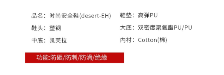 電絕緣安全鞋desert-EH【電絕緣18KV】(圖2)